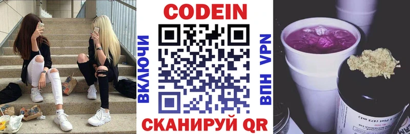 Кодеиновый сироп Lean Purple Drank Сураж