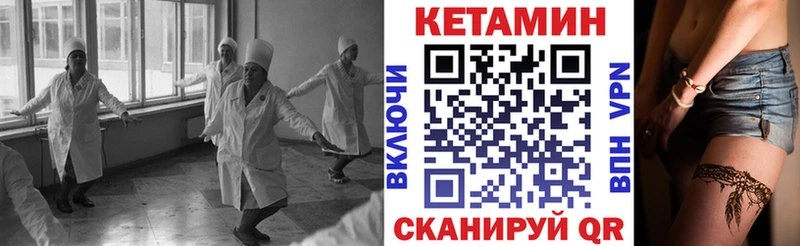 Кетамин ketamine где купить наркоту Сураж