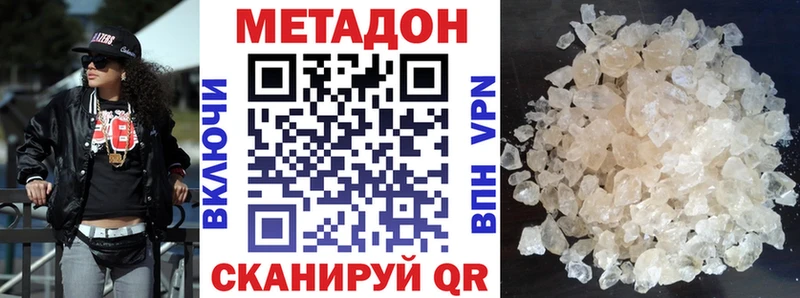 МЕТАДОН VHQ  Сураж 